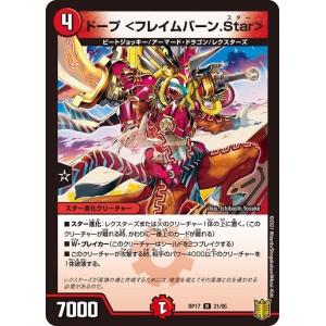 タカラトミー（TAKARA TOMY） デュエルマスターズ DMRP17 78/95 凶鬼20