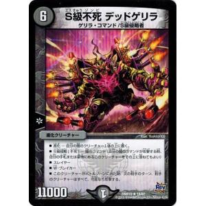 タカラトミー（TAKARA TOMY） デュエルマスターズ 革命編 第3章 禁断