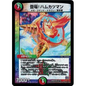 タカラトミー（TAKARA TOMY） デュエルマスターズ 革命編 第4章 正体