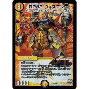 タカラトミー（TAKARA TOMY） デュエルマスターズ 革命ファイナル 最終