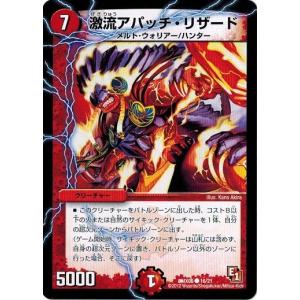 タカラトミー（TAKARA TOMY） デュエルマスターズ 大乱闘！ヒーローズ