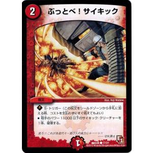 タカラトミー（TAKARA TOMY） デュエルマスターズ 大乱闘！ヒーローズ