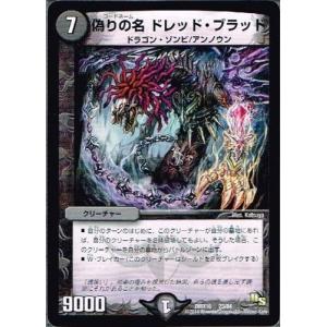 タカラトミー（TAKARA TOMY） デュエルマスターズ 超王道戦略