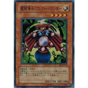 コナミデジタルエンタテインメント 遊戯王 EE1-JP186 合成魔獣