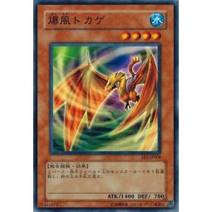 コナミデジタルエンタテインメント 遊戯王 EE2-JP186 恵みの像