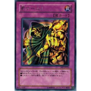コナミデジタルエンタテインメント 遊戯王 FET-JP051 罰ゲーム！ (レア