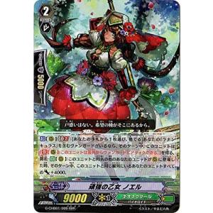 カードファイト!! ヴァンガード カードファイト!! ヴァンガードG G