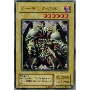 コナミデジタルエンタテインメント 遊戯王 BE1-JP142 デーモンの召喚