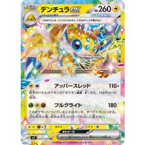 ポケモンカードゲーム SV3 065/108 キラフロルex 闘 (RR ダブルレア