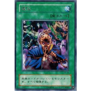 コナミデジタルエンタテインメント 遊戯王 PS-27 光の追放者 (レア