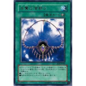 コナミデジタルエンタテインメント 遊戯王 RDS-JP005 創世神 (ウルトラ