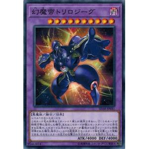 コナミデジタルエンタテインメント 遊戯王 SD38-JPP03 幻魔皇ラビエル