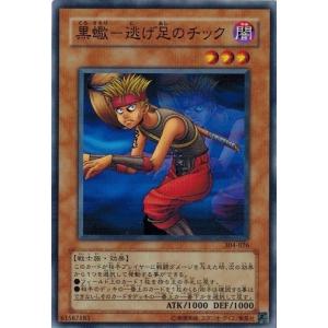 コナミデジタルエンタテインメント 遊戯王 中古ランクB(良い) VB-06