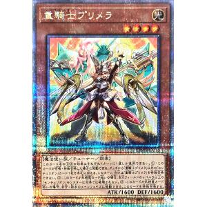 コナミデジタルエンタテインメント 遊戯王 DBVS-JP036 ヴァルモニカ