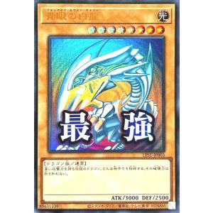 コナミデジタルエンタテインメント 遊戯王 LPST-JP003 青眼の白龍