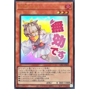 コナミデジタルエンタテインメント 遊戯王 STSP-JP005 幻惑の見習い