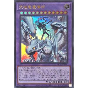 コナミデジタルエンタテインメント 遊戯王 QCDB-JP014 青眼の亜白龍