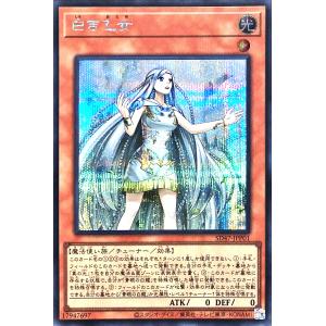 コナミデジタルエンタテインメント 遊戯王 SD47-JPP06 青眼の究極霊竜