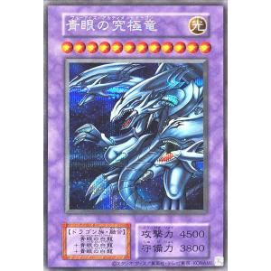 コナミデジタルエンタテインメント 遊戯王 TDPP-JP018 青眼の究極竜