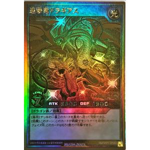 コナミデジタルエンタテインメント 遊戯王 ラッシュデュエル RD/GRP1