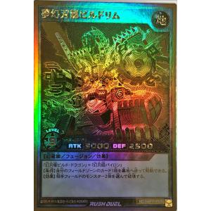 コナミデジタルエンタテインメント 遊戯王 ラッシュデュエル RD/GRP1