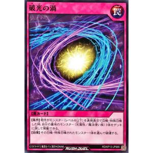 コナミデジタルエンタテインメント 遊戯王 ラッシュデュエル RD/TB02