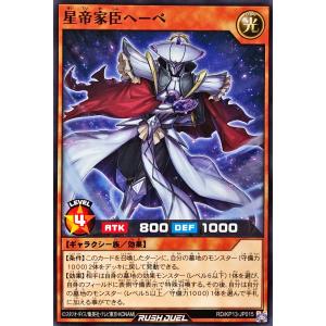 コナミデジタルエンタテインメント 遊戯王 ラッシュデュエル RD/KP13