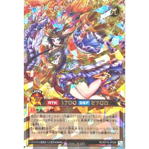 遊戯王 ラッシュデュエル RD/ORP3-JP056 コスモス姫のお戯れ (日本語版