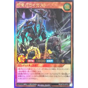 コナミデジタルエンタテインメント 遊戯王 ラッシュデュエル RD/KP17