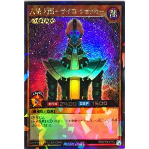 コナミデジタルエンタテインメント 遊戯王 ラッシュデュエル RD/KP04