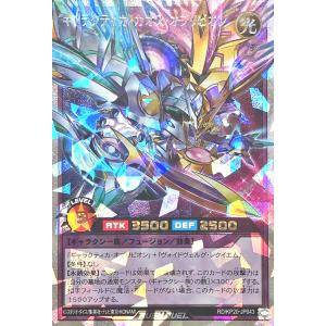 コナミデジタルエンタテインメント 遊戯王 ラッシュデュエル RD/KP20