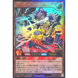 遊戯王 ラッシュデュエル RD/KP20-JP032 アニマジカ・シューター