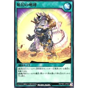 コナミデジタルエンタテインメント 遊戯王 ラッシュデュエル RD/TB02