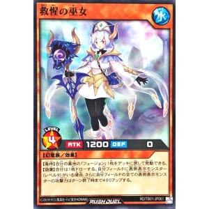 コナミデジタルエンタテインメント 遊戯王 ラッシュデュエル RD/TB02