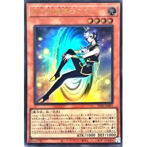 コナミデジタルエンタテインメント 遊戯王 25PP-JP019 結晶魔術 光の涙