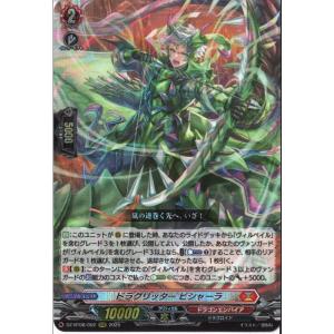 樹角獣皇 マグノリア・パトリアーク 【DZ-BT08/013】【RRR】_ : トレカ