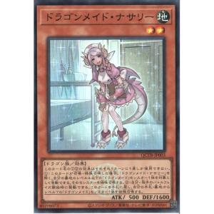 ドラゴンメイド・ラティス 【QCTB-JP002】【SC】_ : トレカのツボ