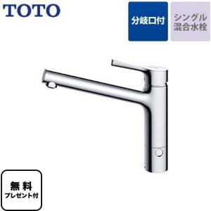 TOTO 分岐水栓 TOTO THF22R 食器洗い乾燥機用 分岐止水栓 分岐金具