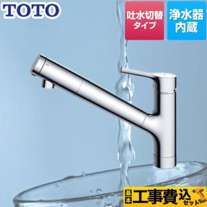 クリナップ 【省エネタイプ】クリナップ 浄水器一体型省エネシングル