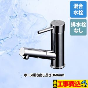 INAX（イナックス） 水栓金具 INAX/LIXIL LF-E345SYC 洗面器・手洗器用
