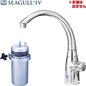 シーガルフォー 浄水器 X-1BE-MA02 アンダーシンク浄水システム 浄水