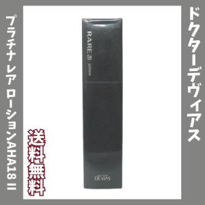 ドクターデヴィアス DRデヴィアスプラチナローションAHA18II 125mL