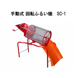 みのる産業 ＜2月下旬頃生産予定＞みのる産業 電動ふるい機 SC-M+