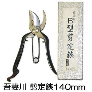 ほんまもん 花隈川 ミニ芽切鋏片刃 170mm : 買援隊ヤフー店 - 通販