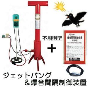 アポロ 電子爆音機 バードショッカー AP-BS1 : 買援隊ヤフー店 - 通販