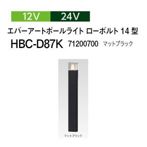 タカショー シンプルポールライト 12V 24V エクスレッズ ポールライト
