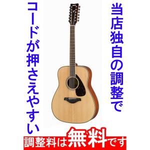 予約販売 調整済 YAMAHA ヤマハ FSX5 アコースティックギター 弦高調整