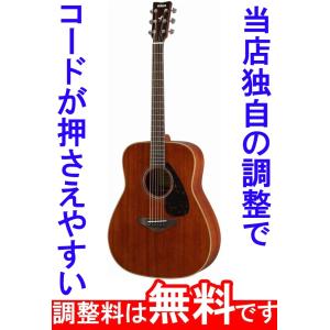 YAMAHA（ヤマハ） 調整済 FS850 アコースティックギター : タケヤ楽器