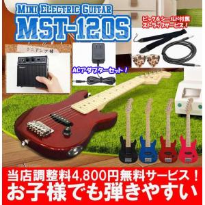 フォトジェニック MST-120S (MST120S) お子様用 子供用 キッズ用
