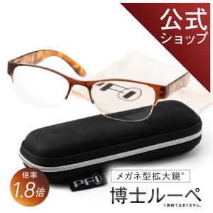 メガネ型 ルーペ 手元用 拡大鏡 MAX Detail マックスディティール